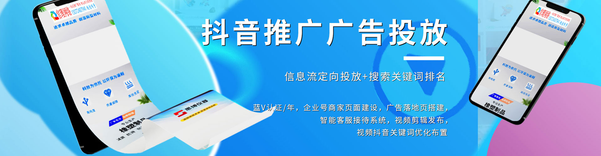 昌吉信息流托管